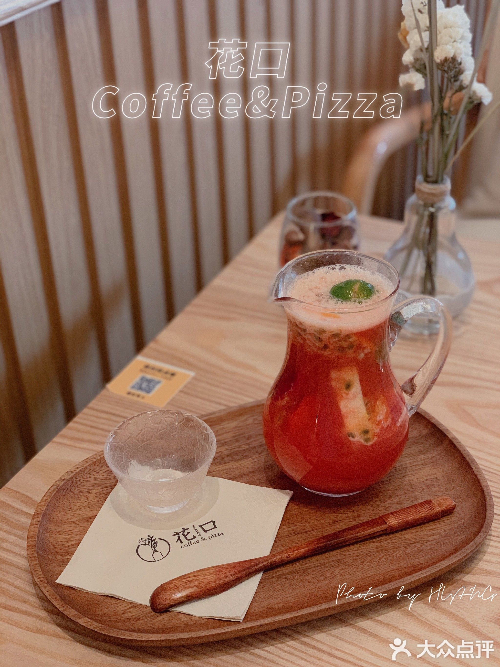 花口Coffee&Pizza
