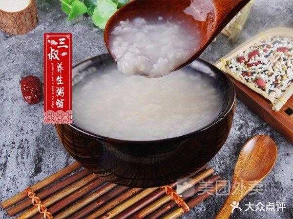 三叔粥铺(福田店)