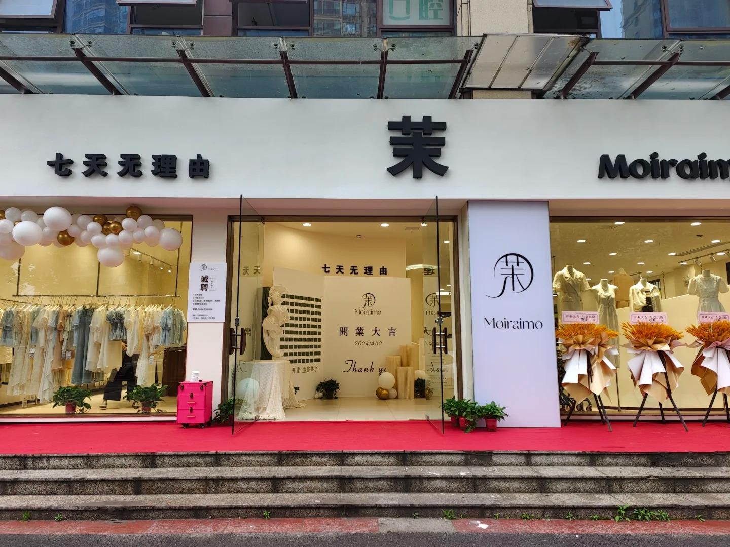 女装店名带财时尚霸气图片