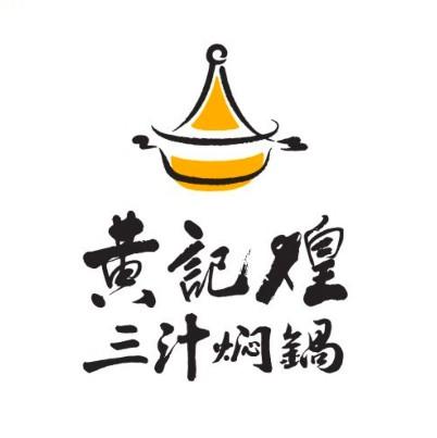 干锅焖饭logo图片