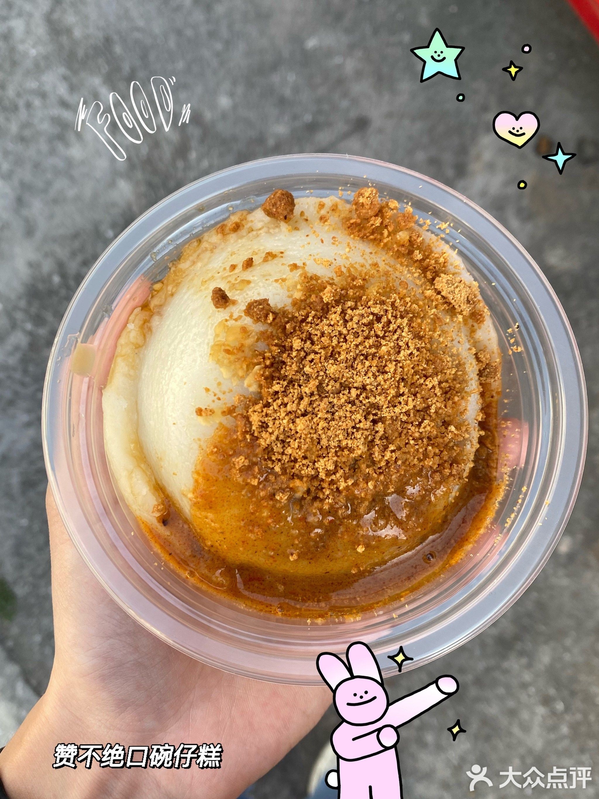 刘记碗仔粿(马巷店)