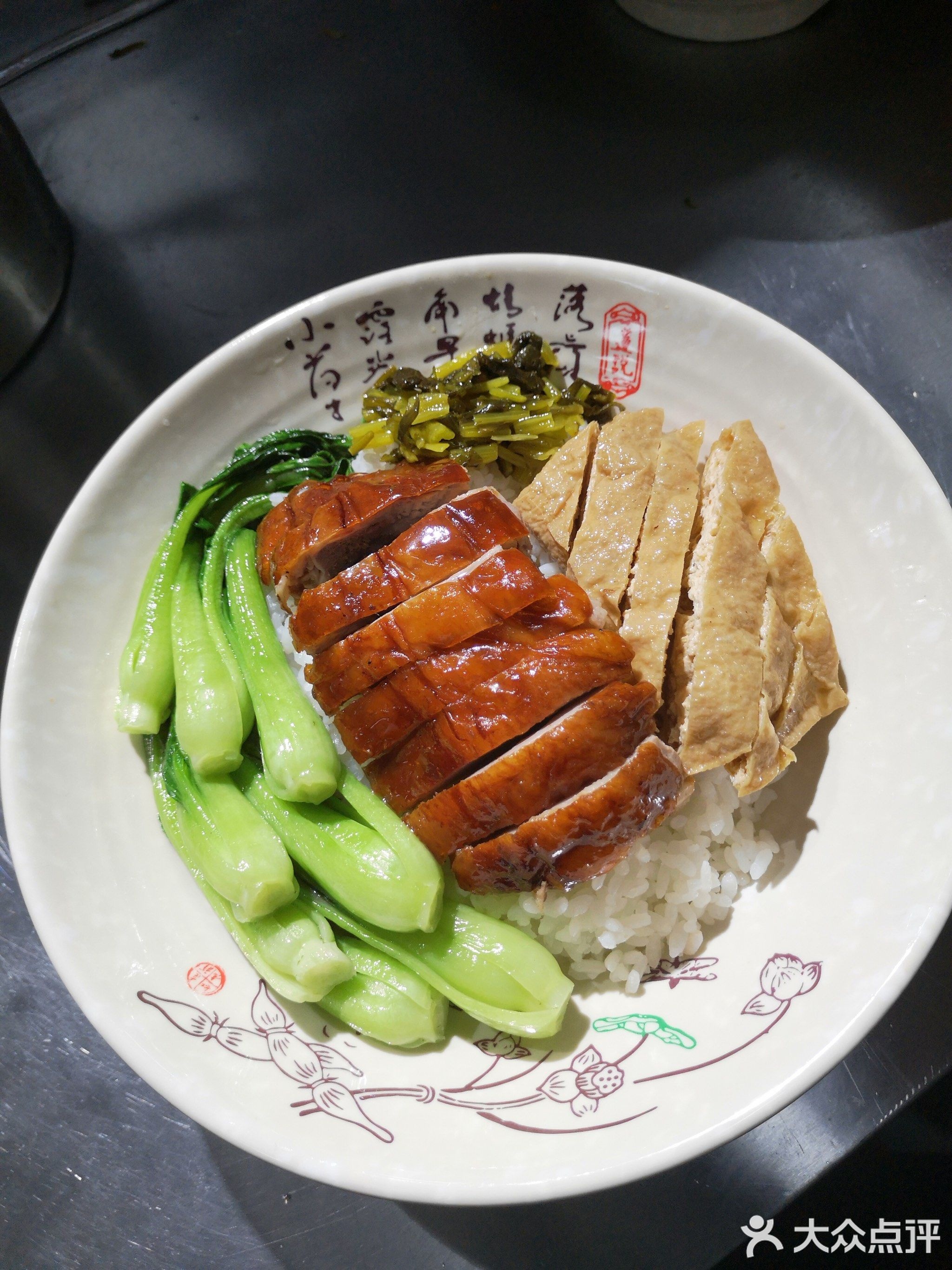 粤有味烧腊快餐