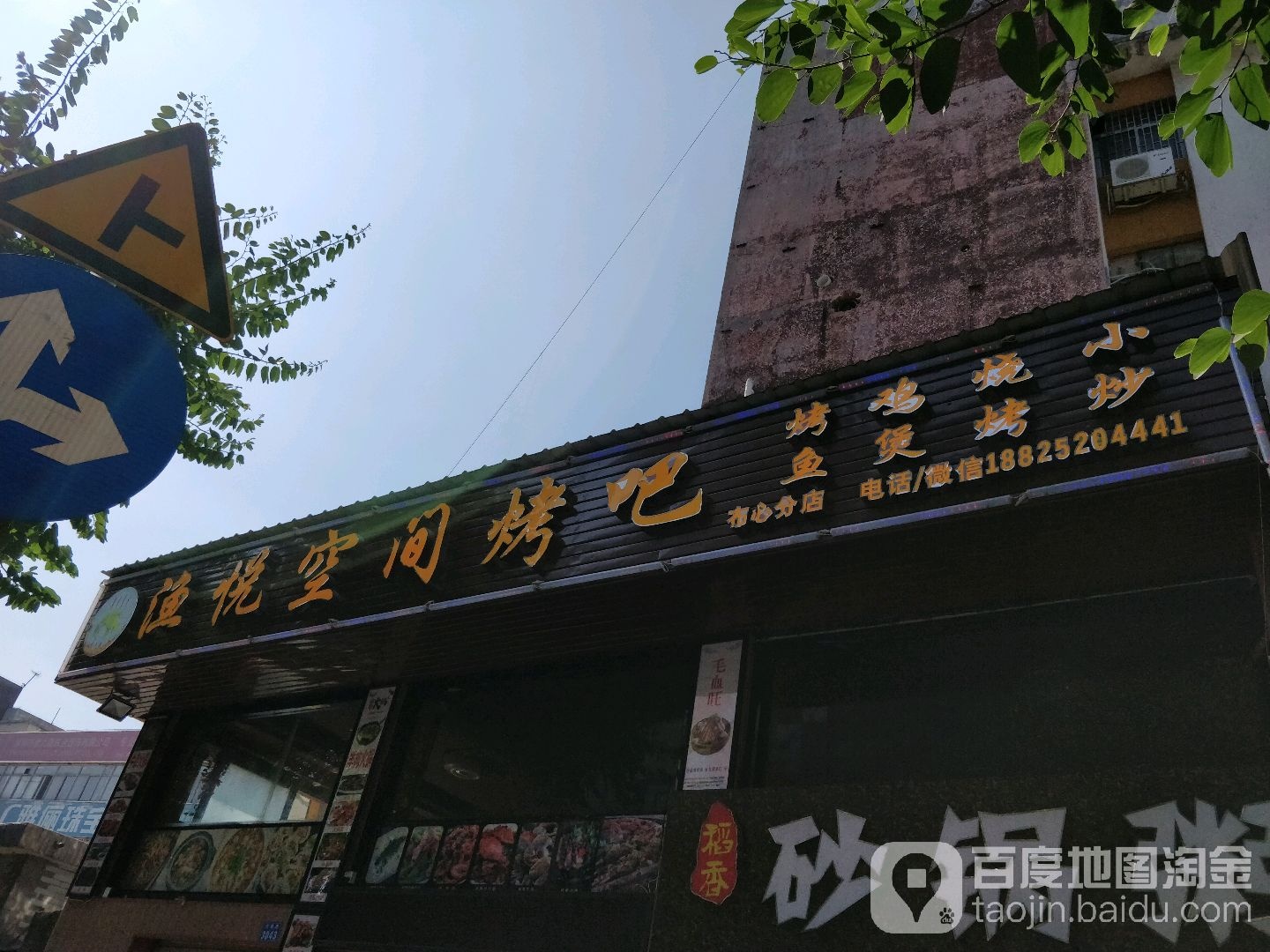 空间清吧(布心店)