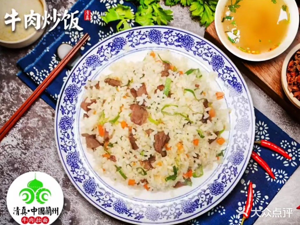 清真新月兰州牛肉面