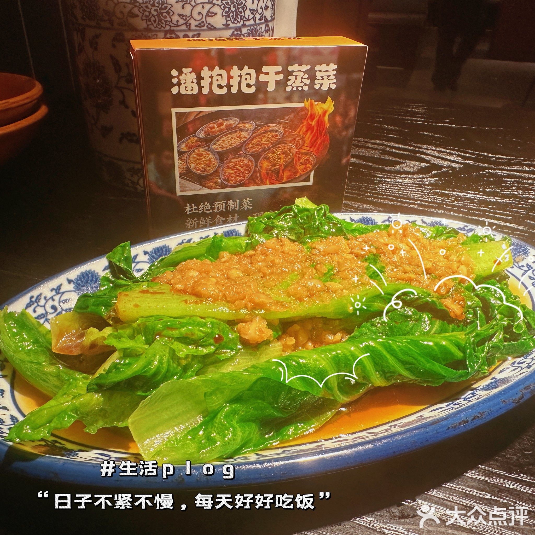 潘抱抱·干蒸菜(广西首店)