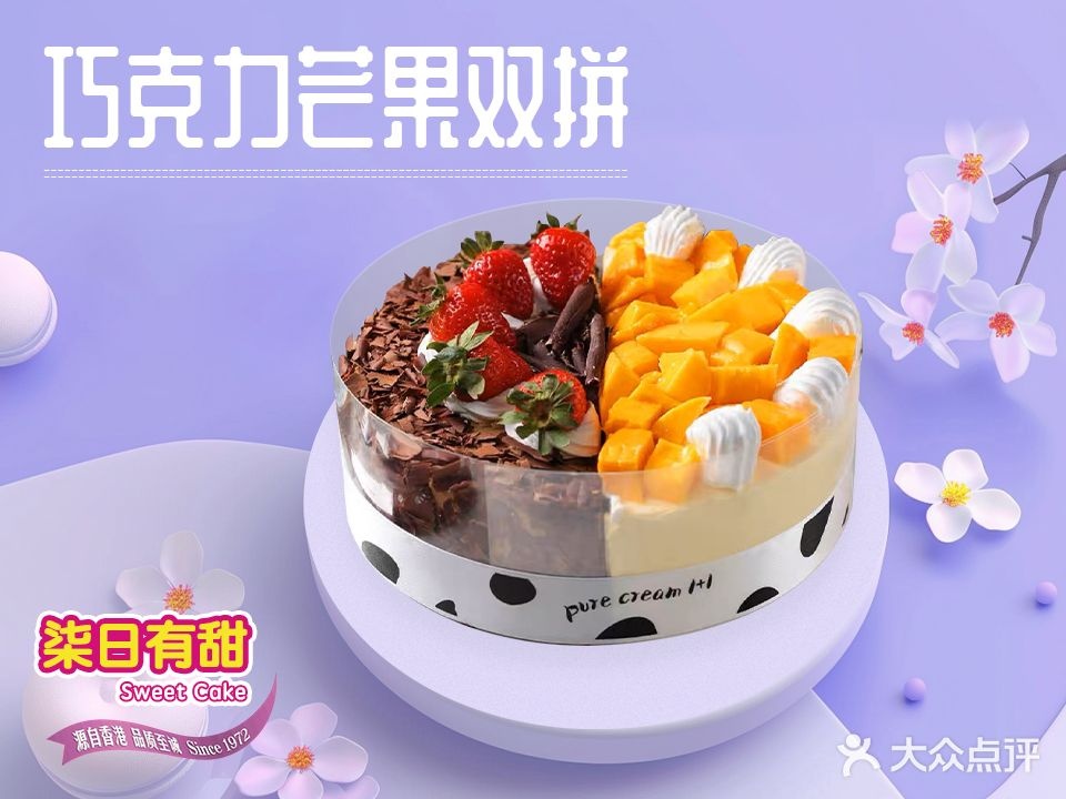 CRIMEA手作蛋糕·动物奶油·冰淇淋(东莞店)