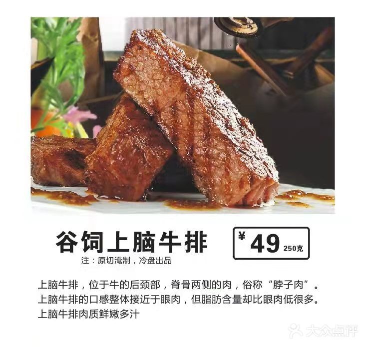 深夜牛排(湘潭路店)