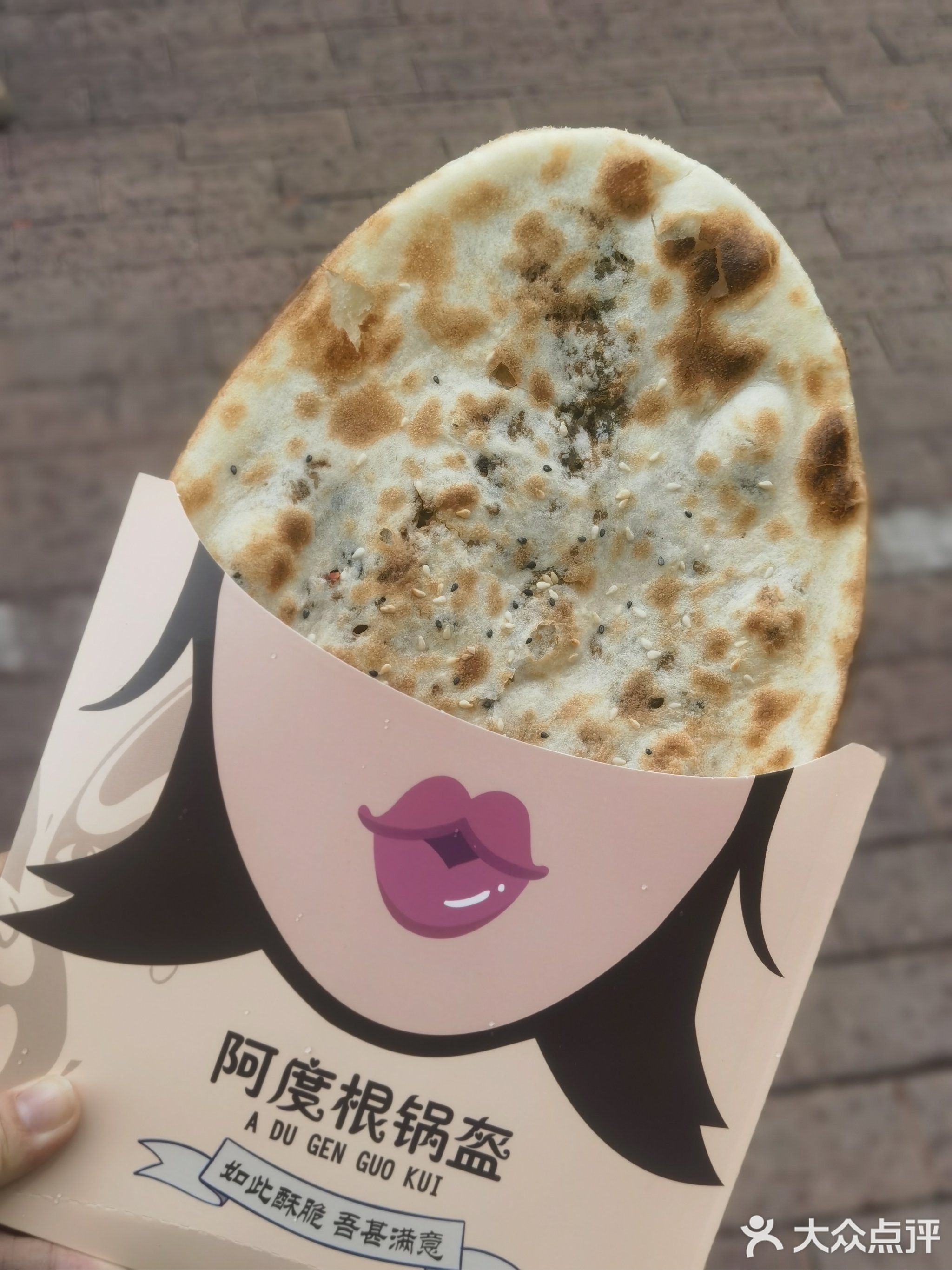 阿度根锅盔(新一百店)