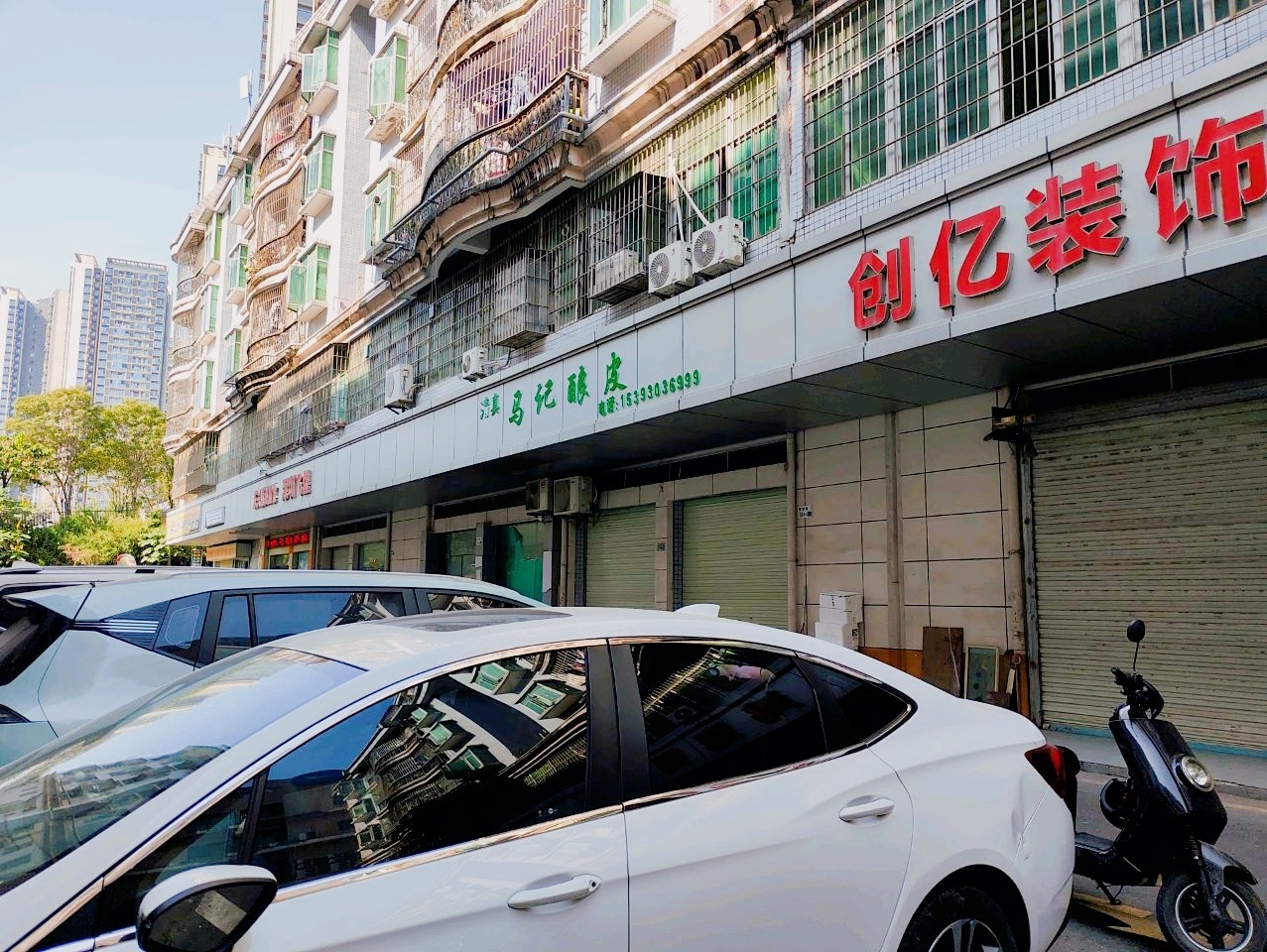 清真马记酿皮(龙华店)