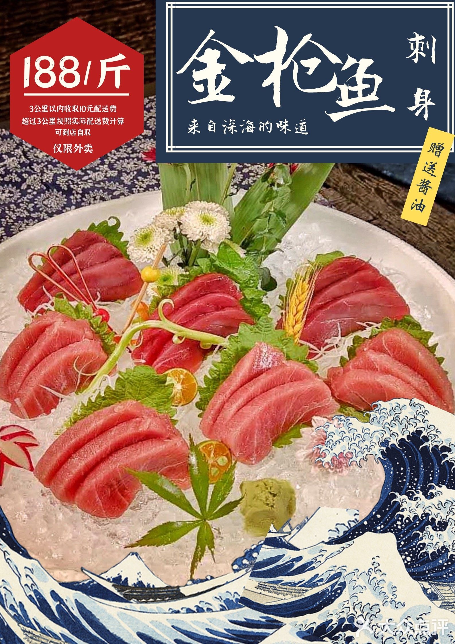 令合屋日本料理(樟木头店)