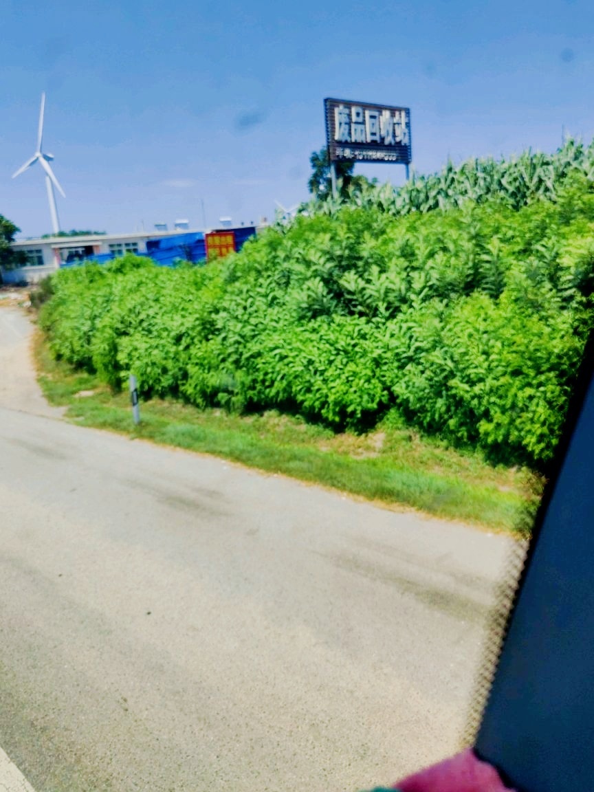 废品回收站