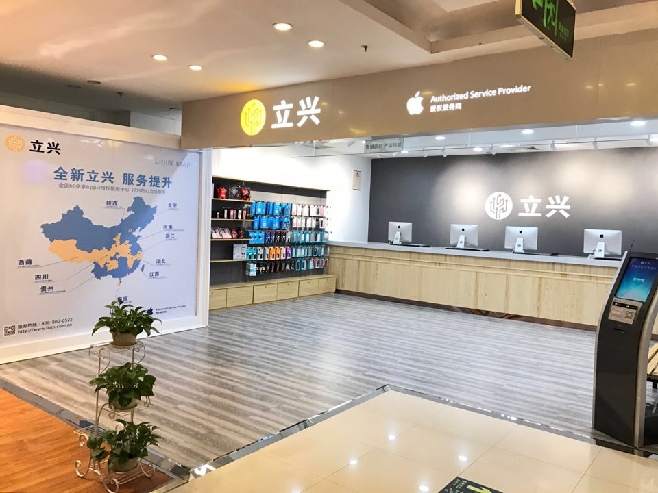 Apple授权服务商(大商新玛特许昌总店)