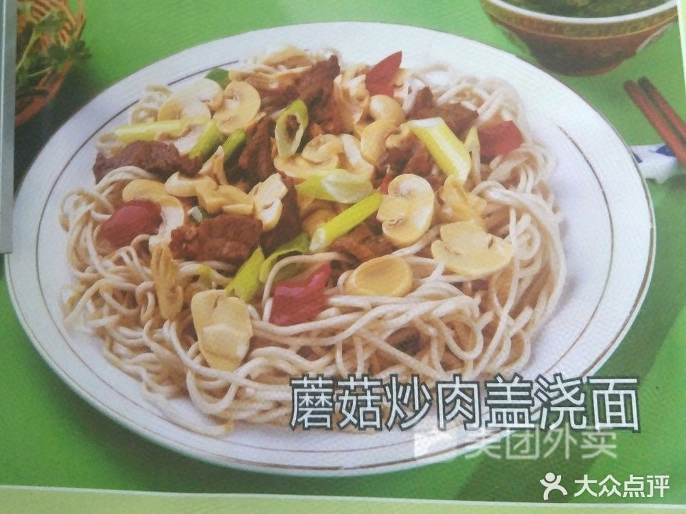 清真·张家川兰州牛肉拉面(高坝店)