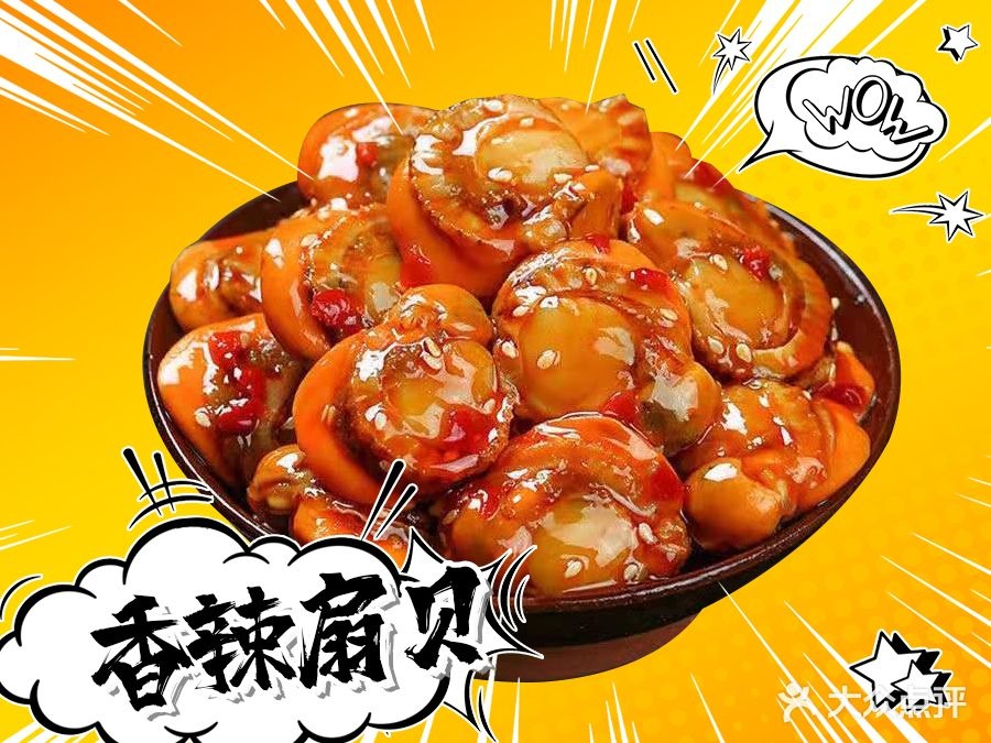 居肉町·日式烧肉饭(横沥店)