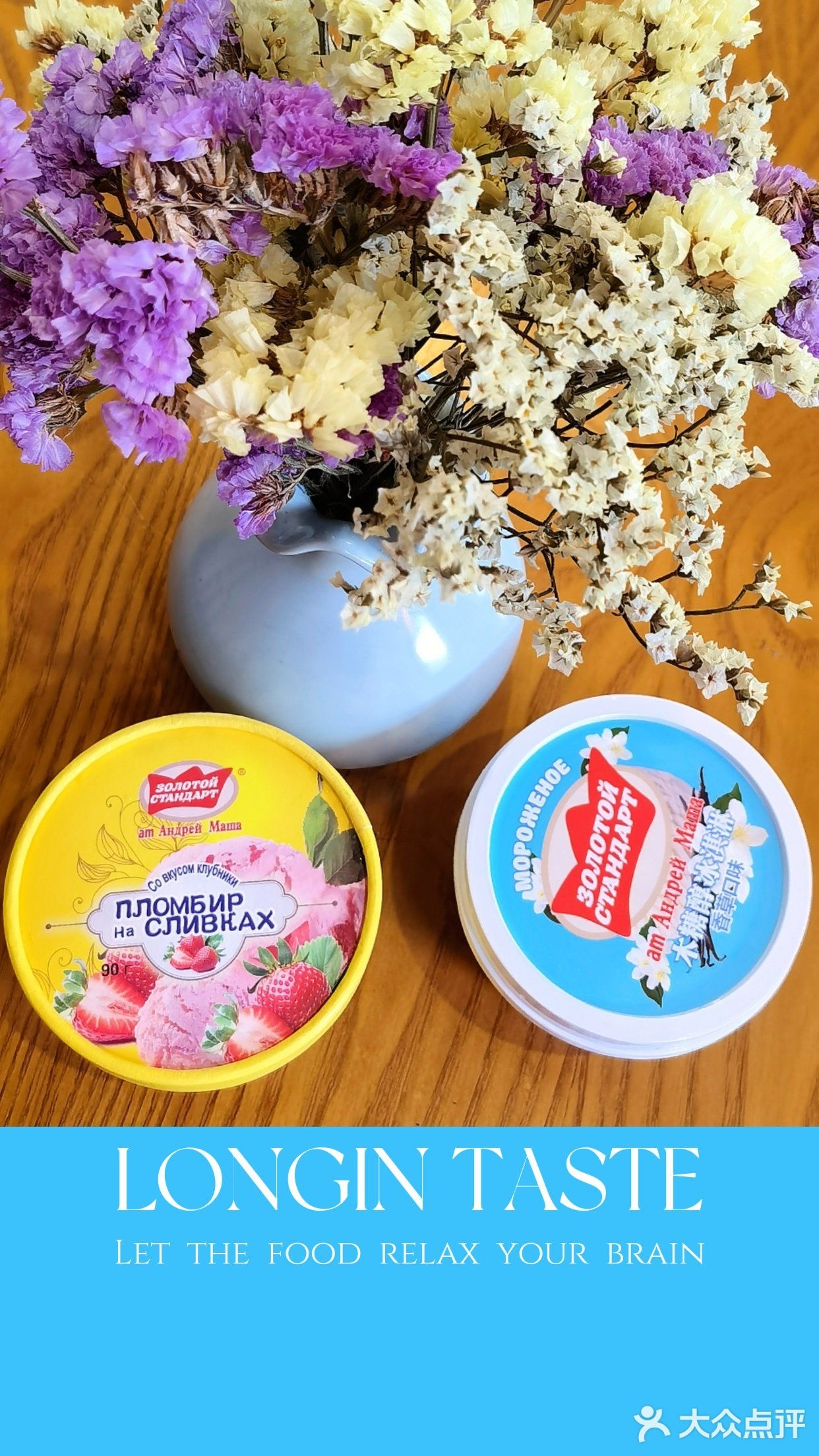 俄罗斯皇宫冰淇淋