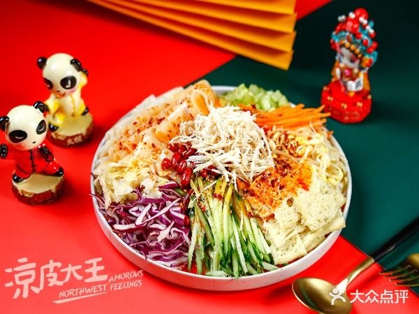 西北杂粮筐凉皮大王(衢州万达广场店)