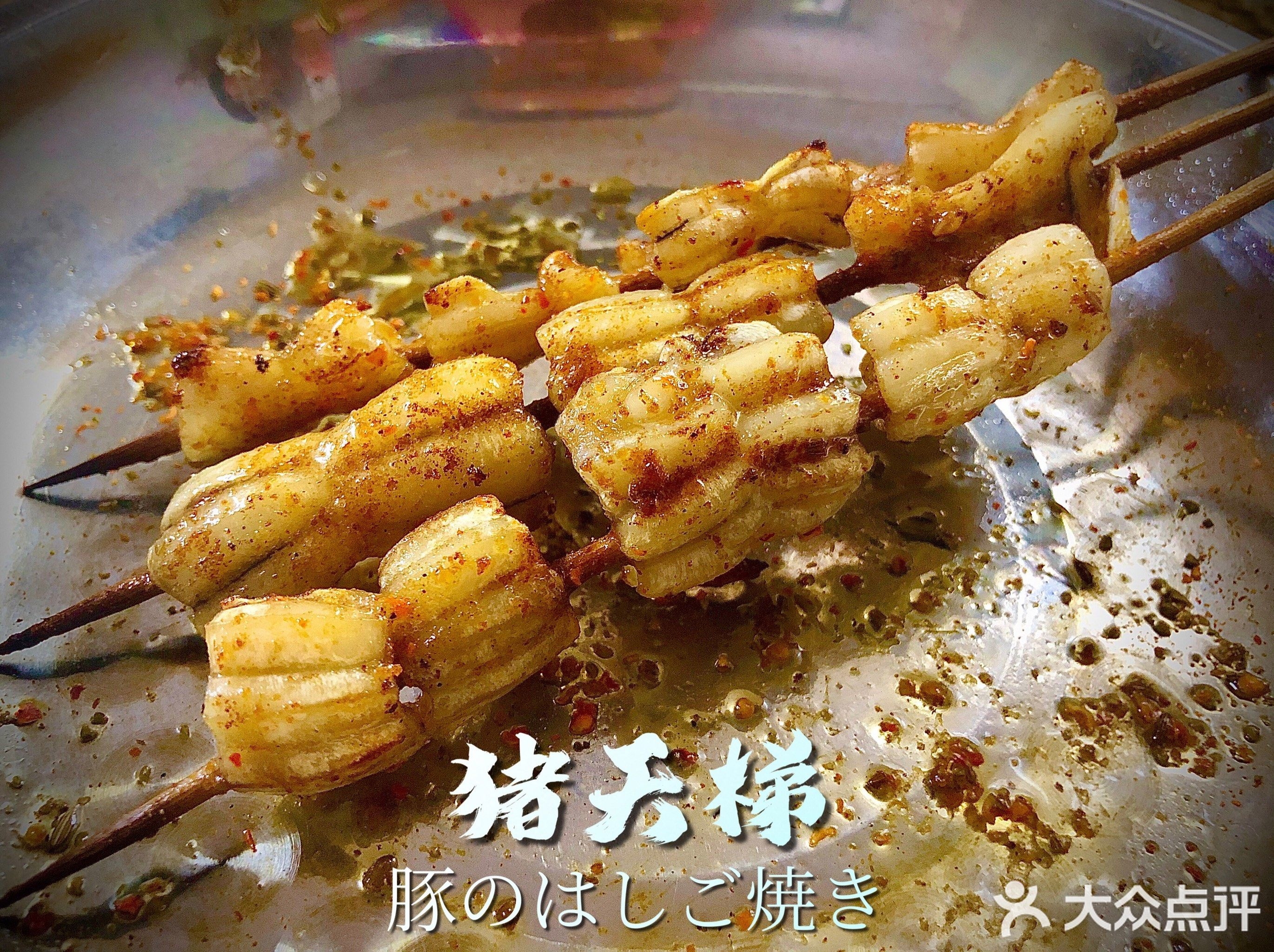 珍味烤面筋(金城店)