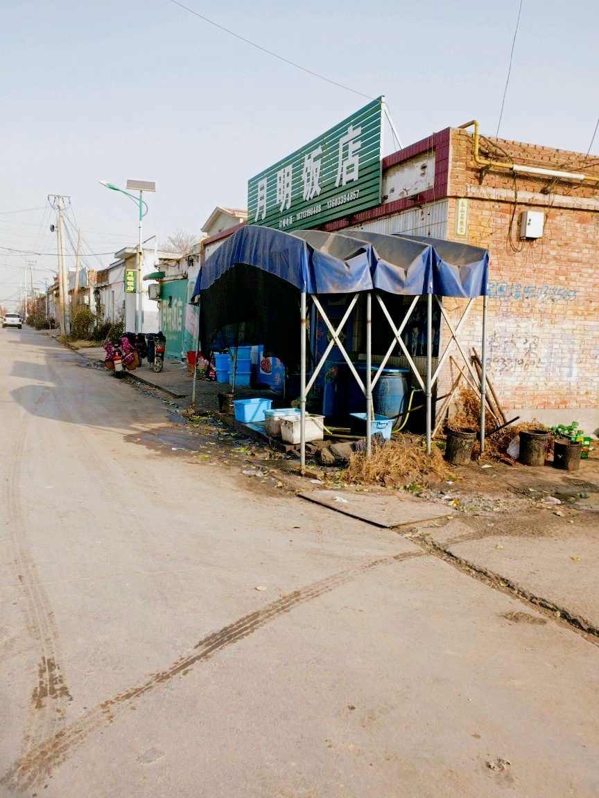 店尚月明饭店(杨树路店)