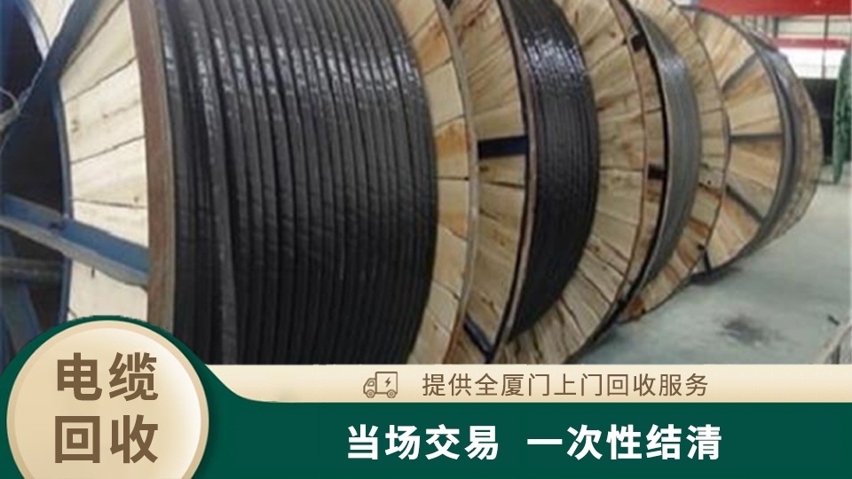 厦门志辉鑫物资回收