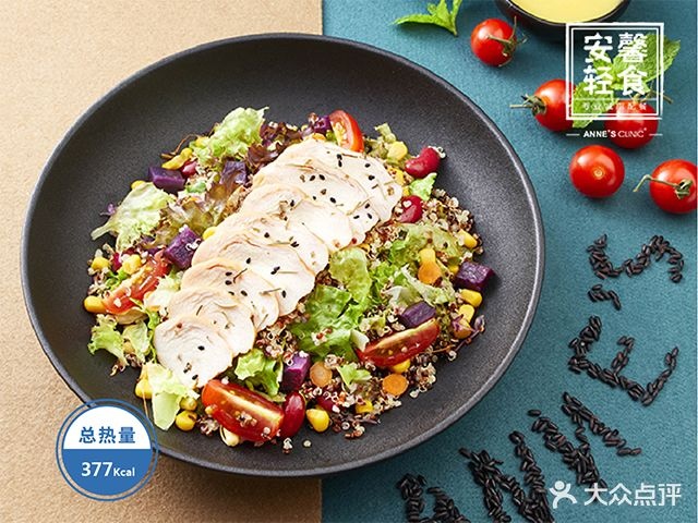 安馨轻食低碳减脂餐厅(朝阳店)