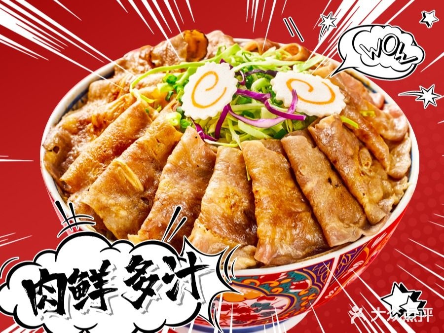 居肉町·日式烧肉饭(惠环店)