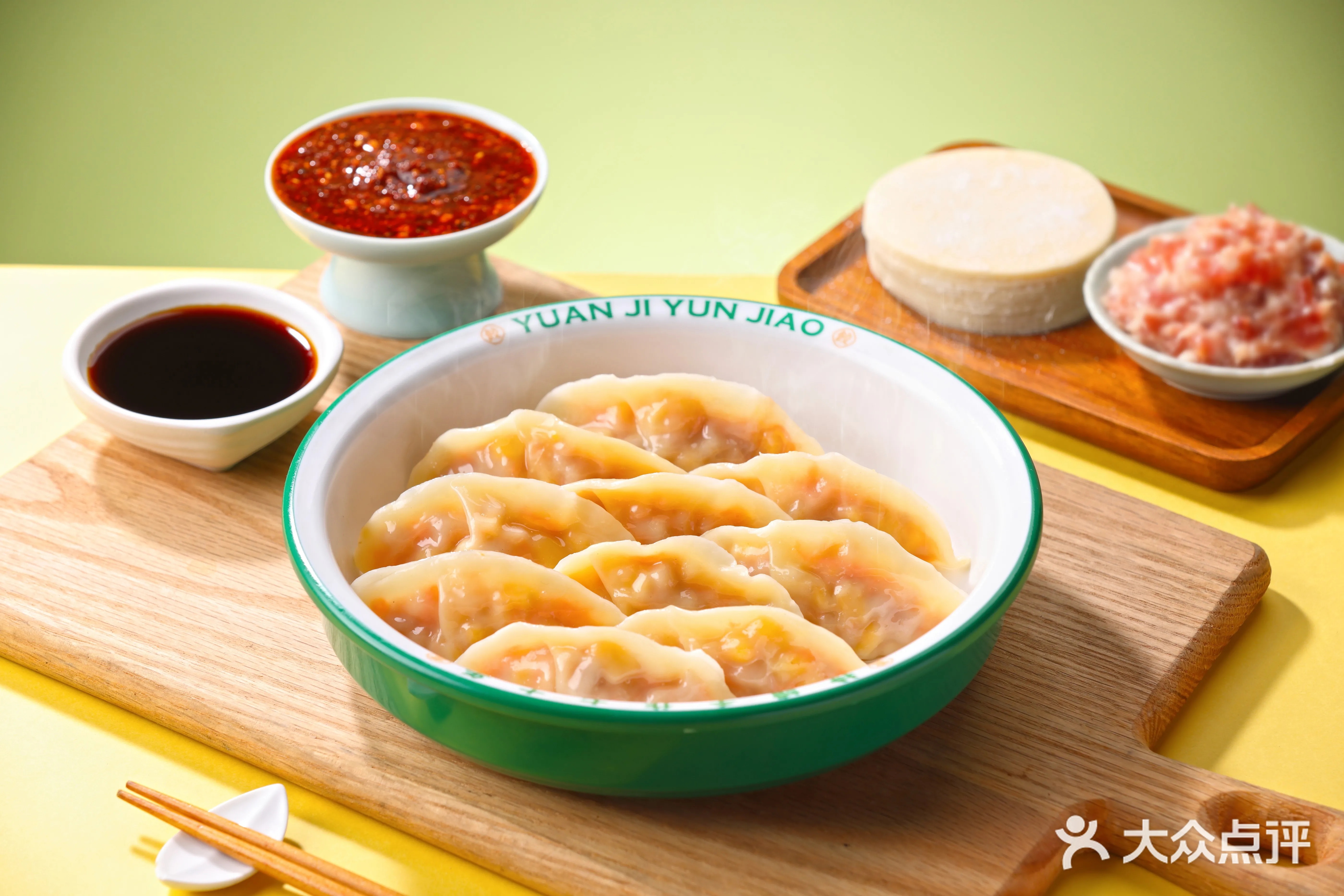 袁记云饺(祥利明珠市场店)