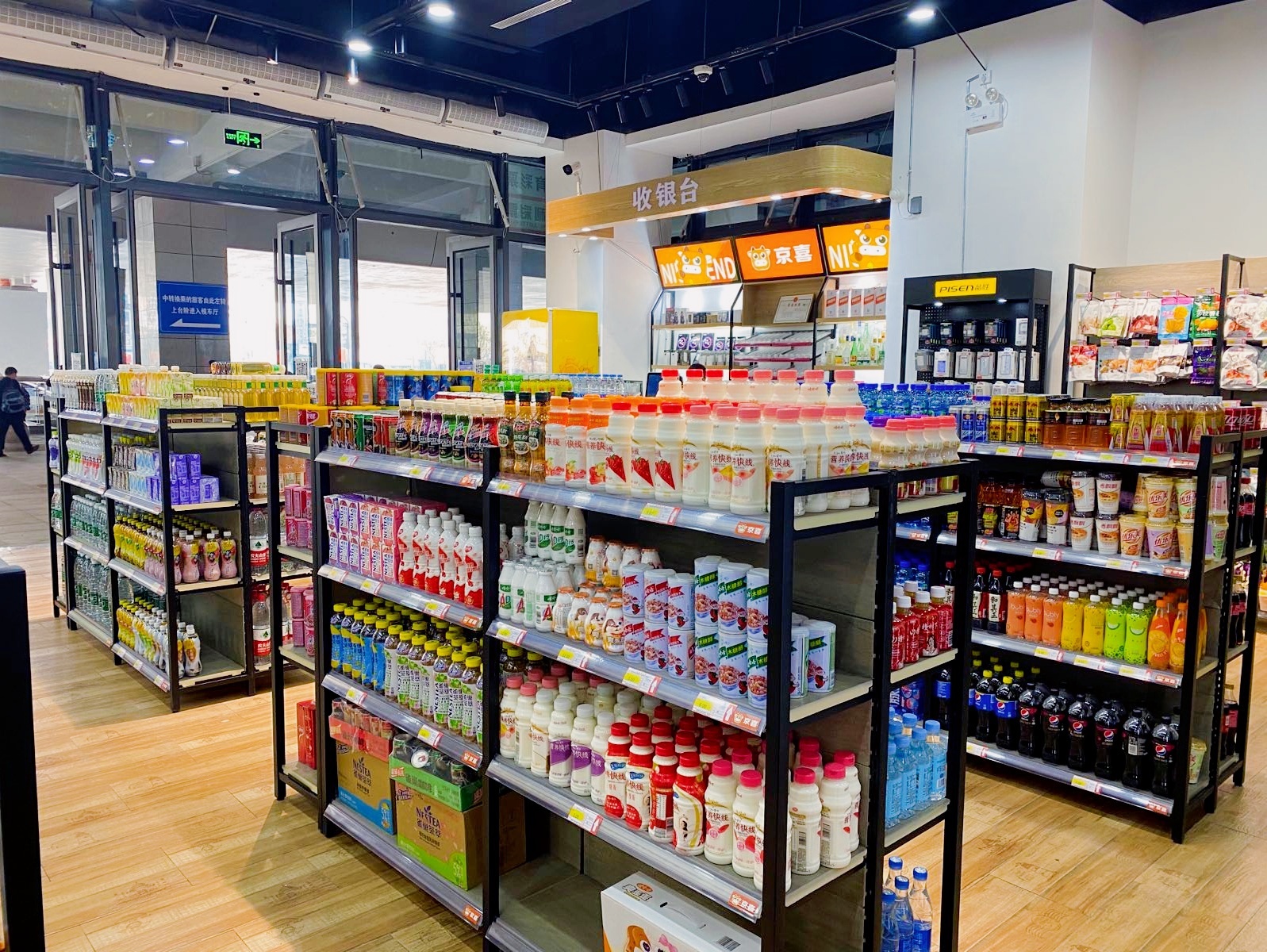 京喜便利店(南阳站店)