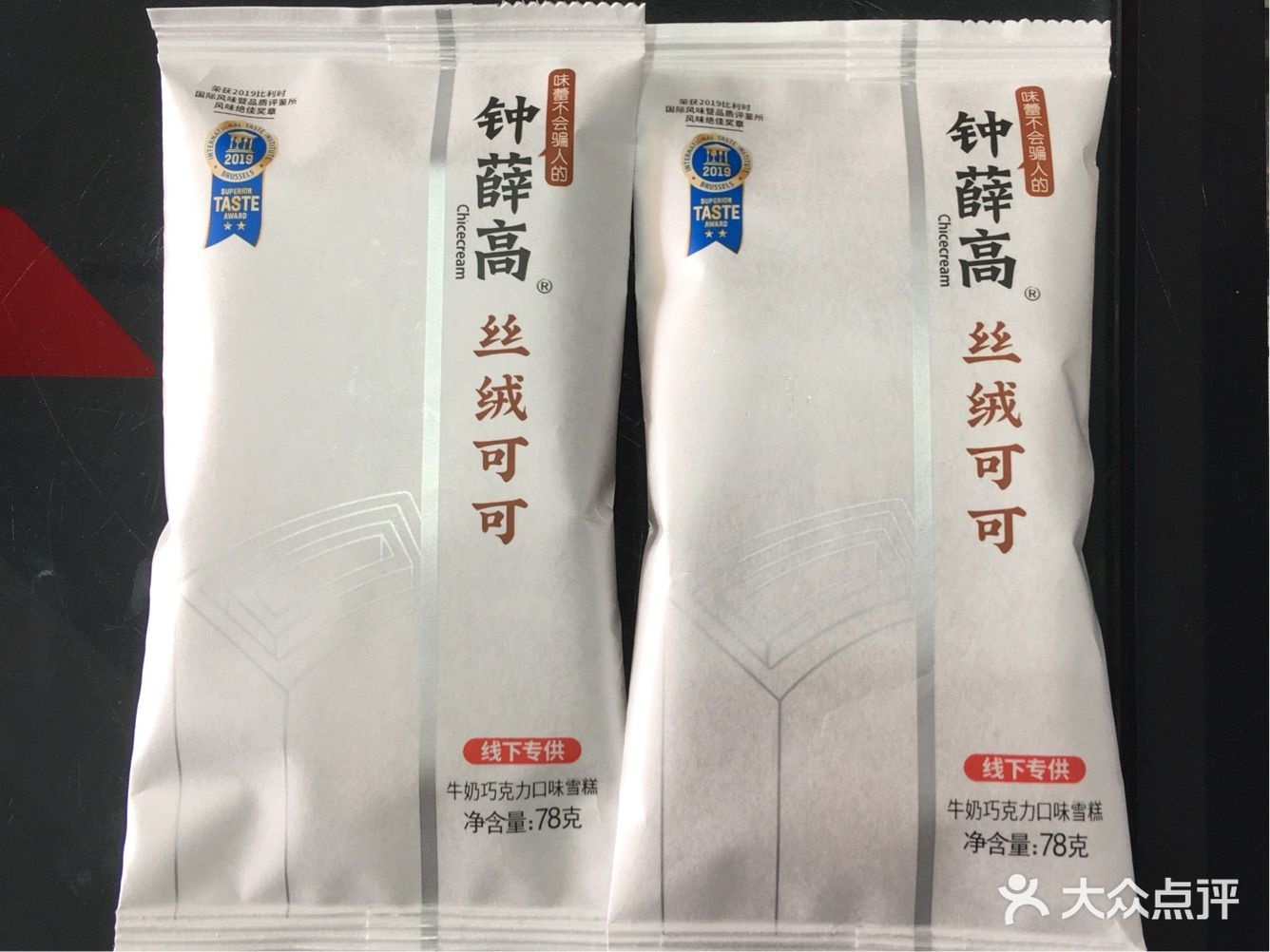 零夏雪糕批发部