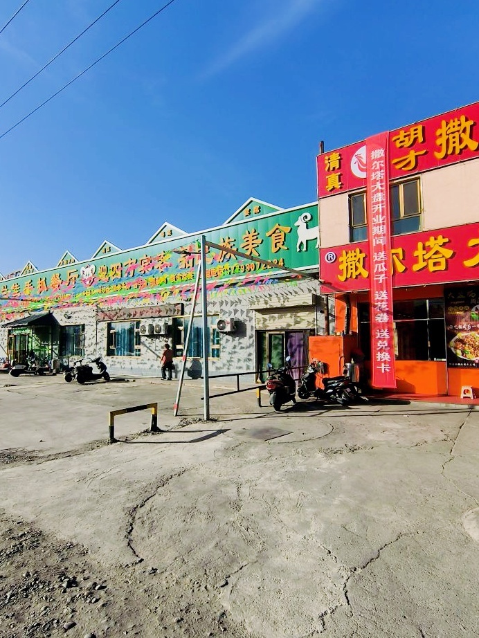 胡才撒尔塔大盘鸡(祁连路店)