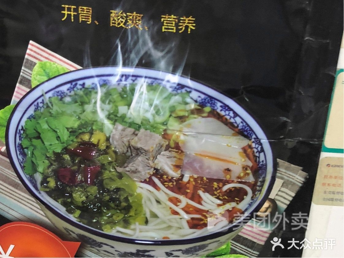 清真兰州牛肉拉面