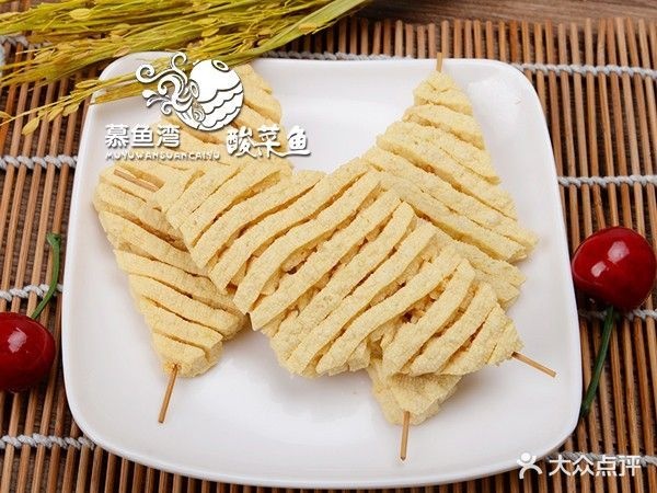 慕鱼湾·无骨酸菜鱼(乐东店)