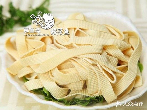 慕鱼湾无骨酸菜鱼(秀英店)