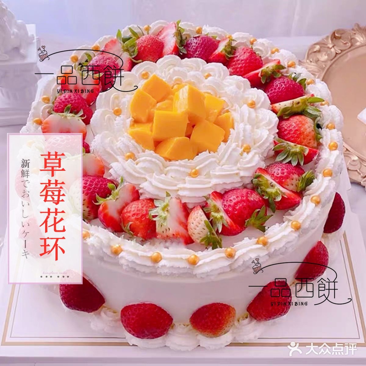 味函·生日蛋糕·冰淇淋(美华西店)