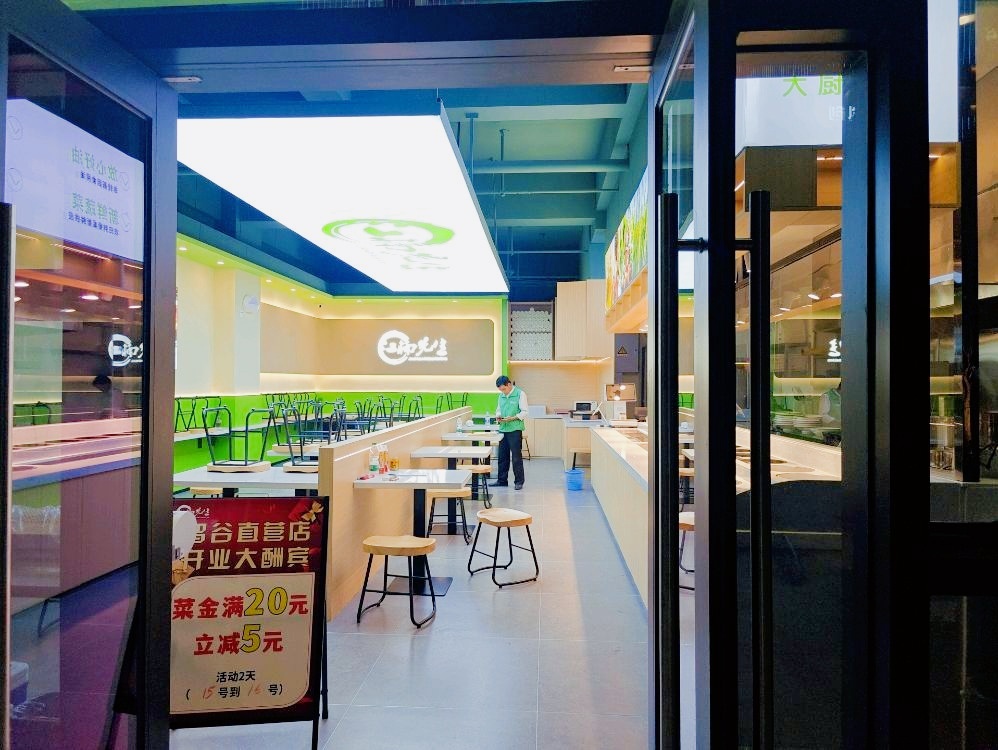 江楠先生现炒的快餐(银城智谷店)