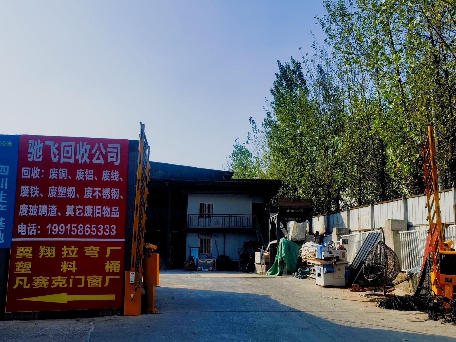 泸州驰飞回收公司-回收废铜铁铝塑钢不锈钢玻璃渣