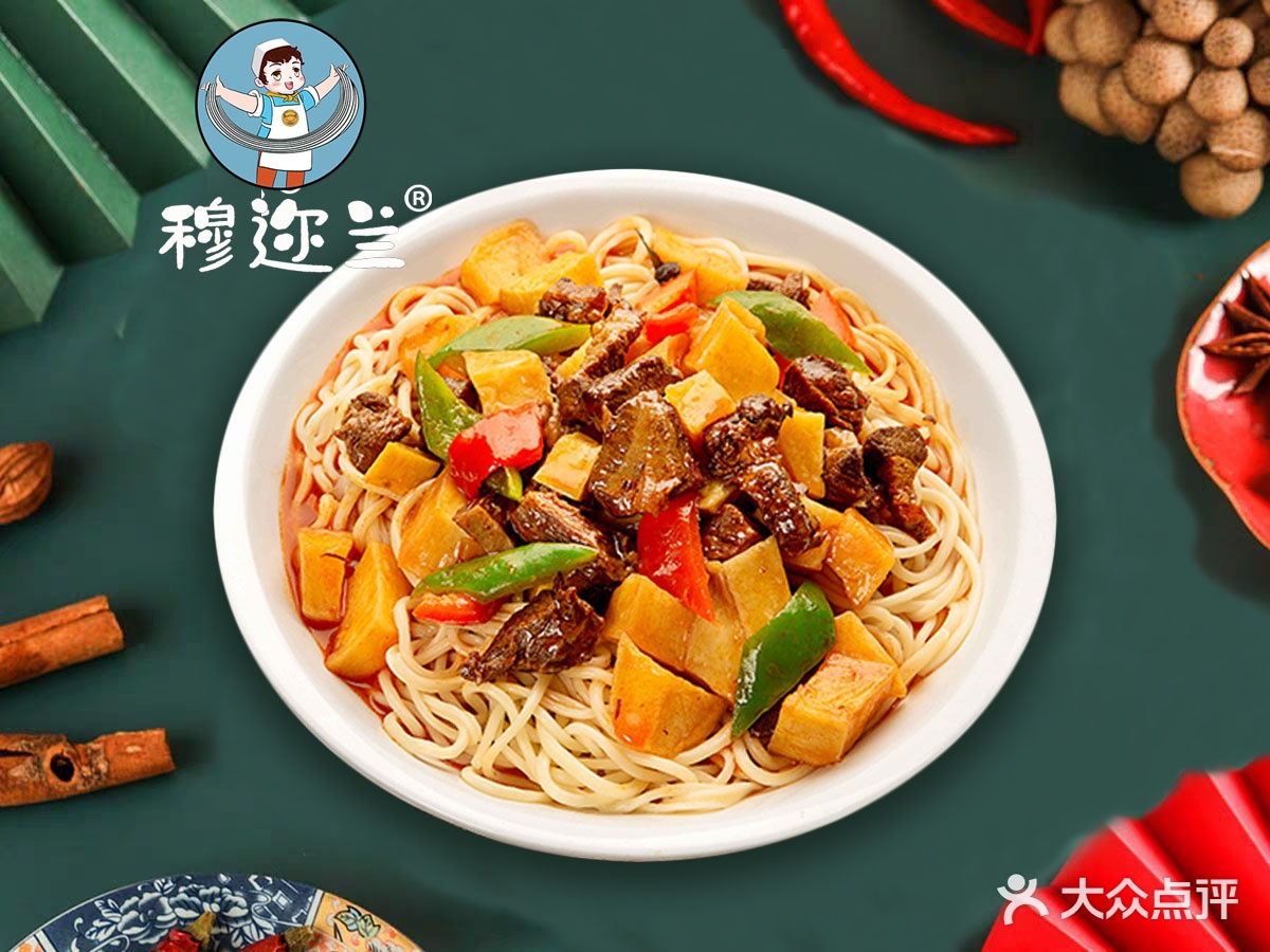 清真兰州拉面(友恒轩店)