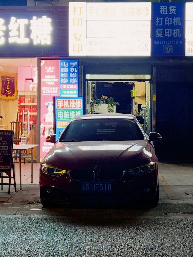 手机维修电脑维修