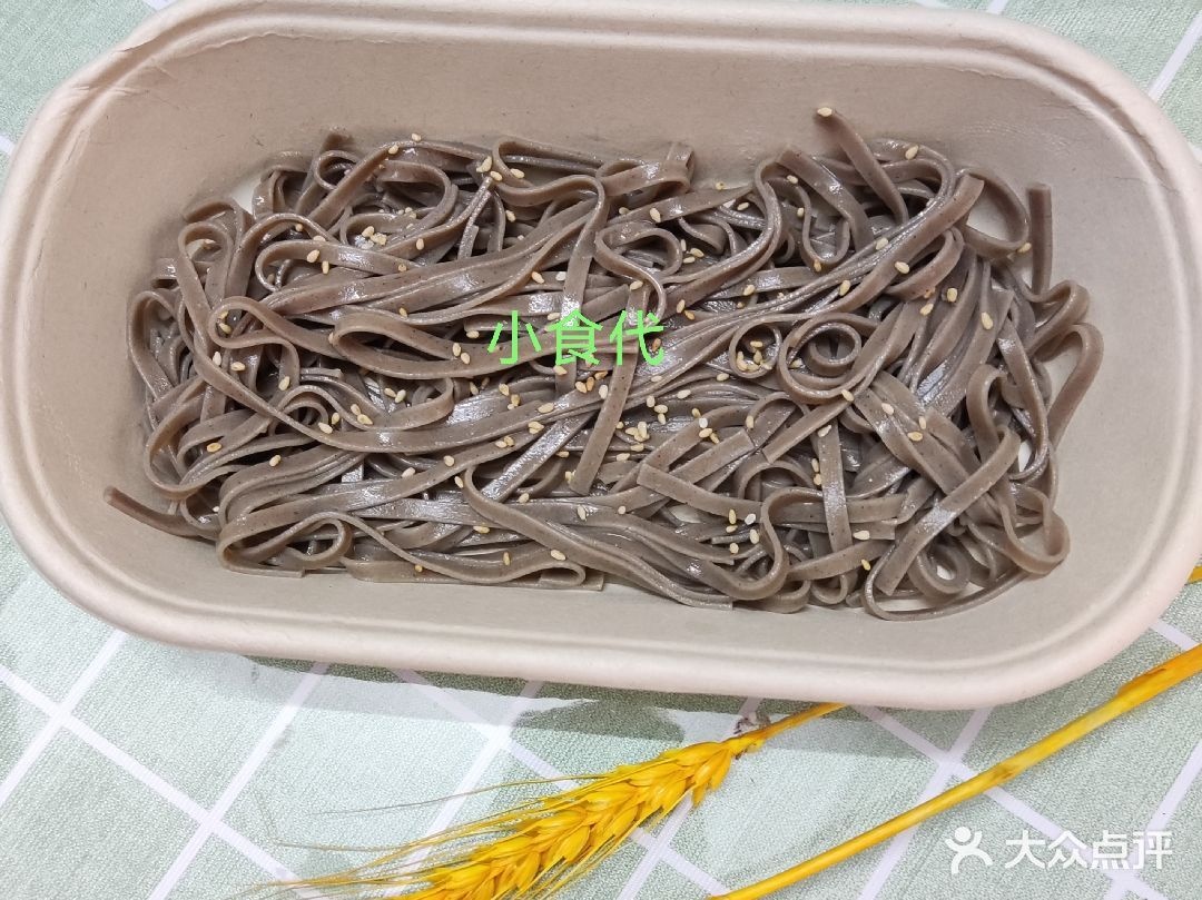 小食代(博文公萬店)