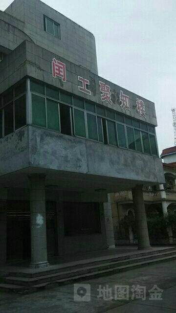 闰土聚知楼