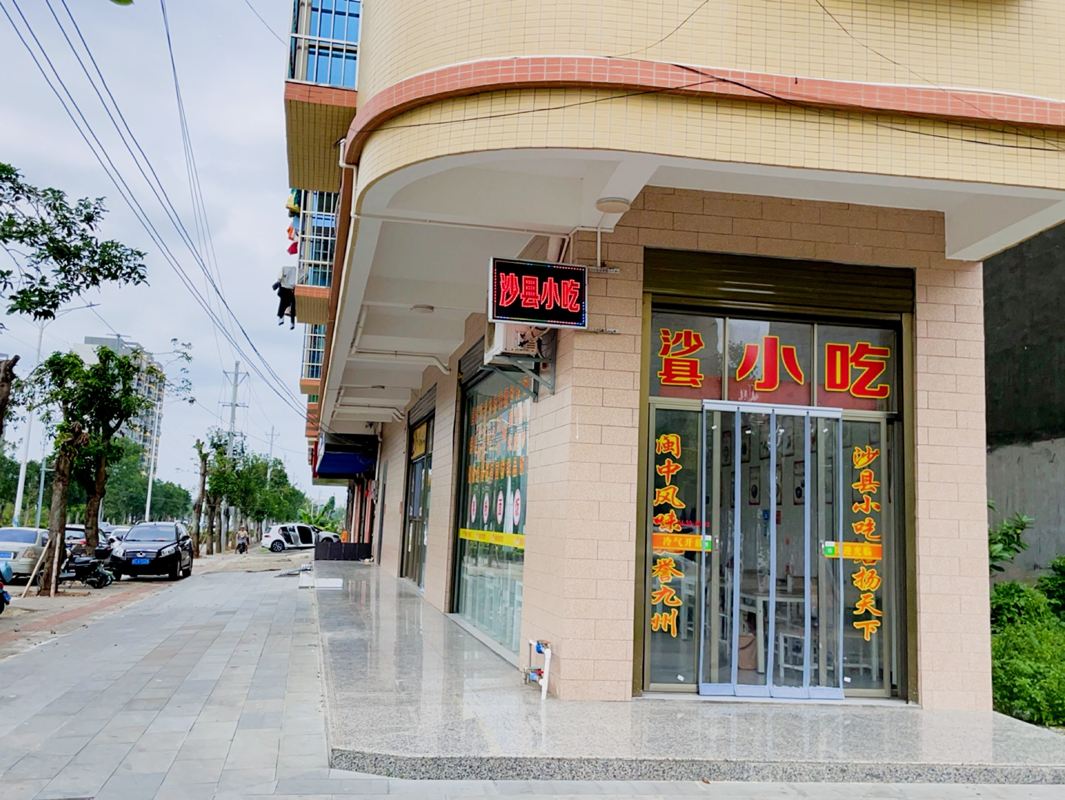 沙县小吃(塔北路店)