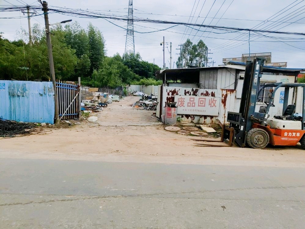 废品回收