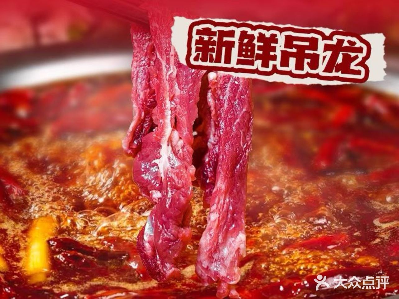 阿兴千里田重庆地摊火锅(银海路店)