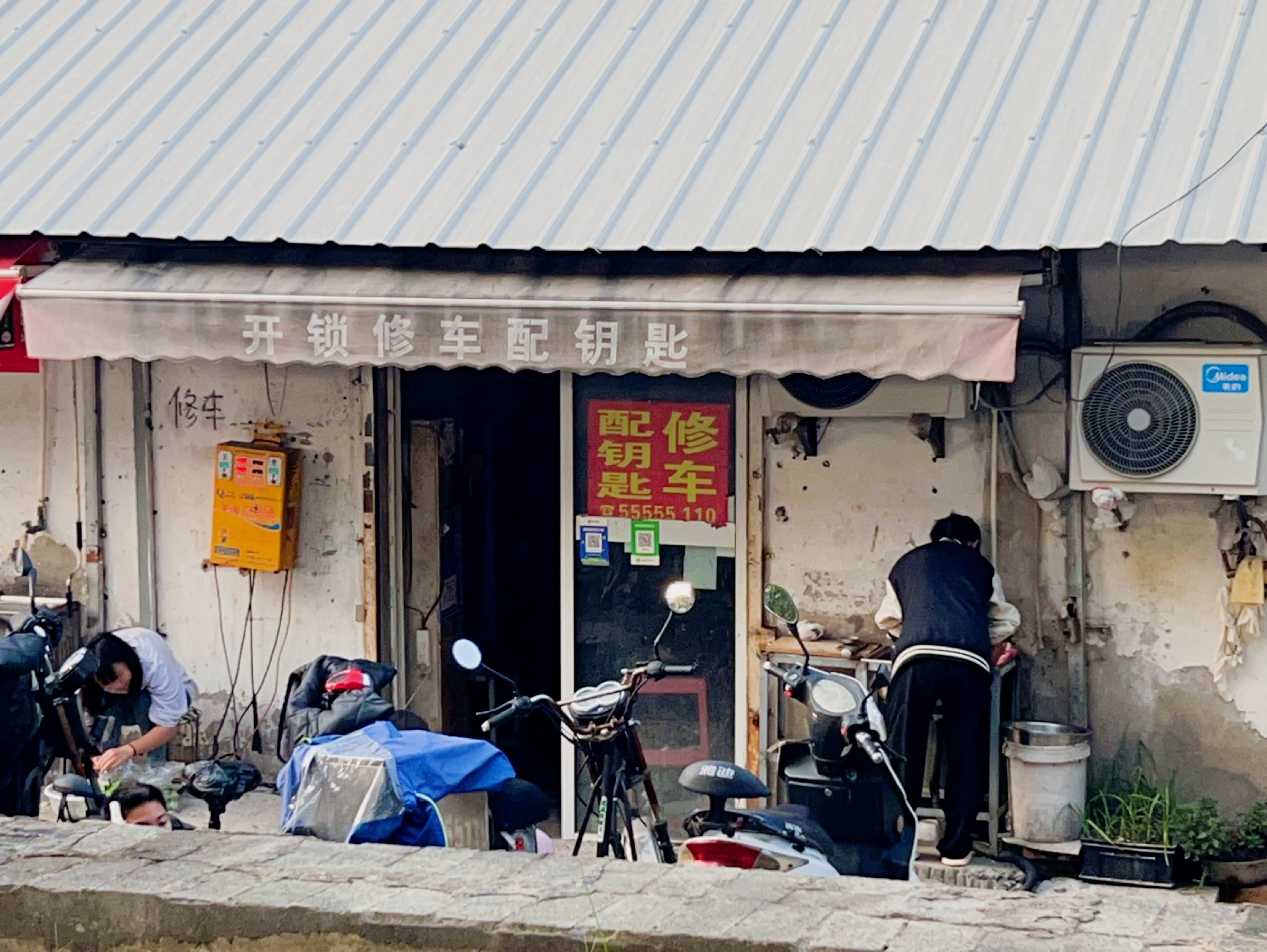 快捷开锁