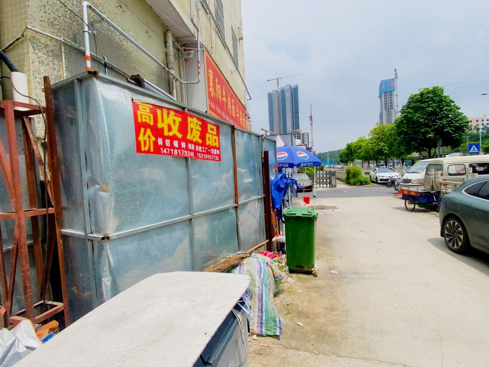 高价废品回收