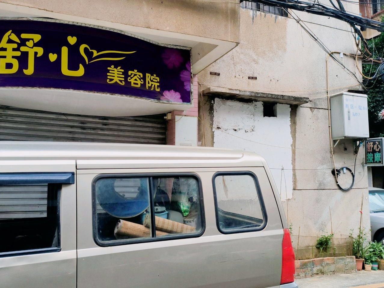 舒心按摩(华园东路店)