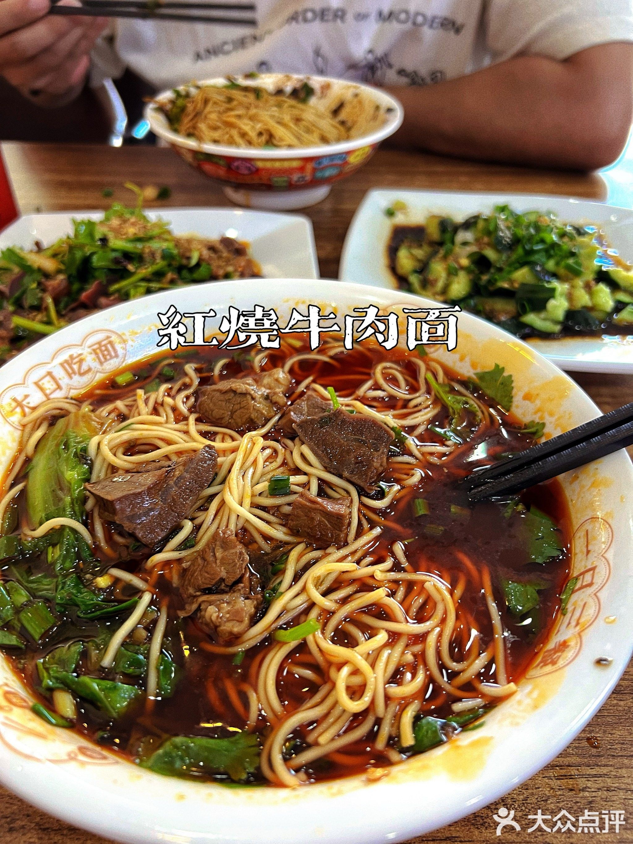 重庆牛肉面(英榆大道店)