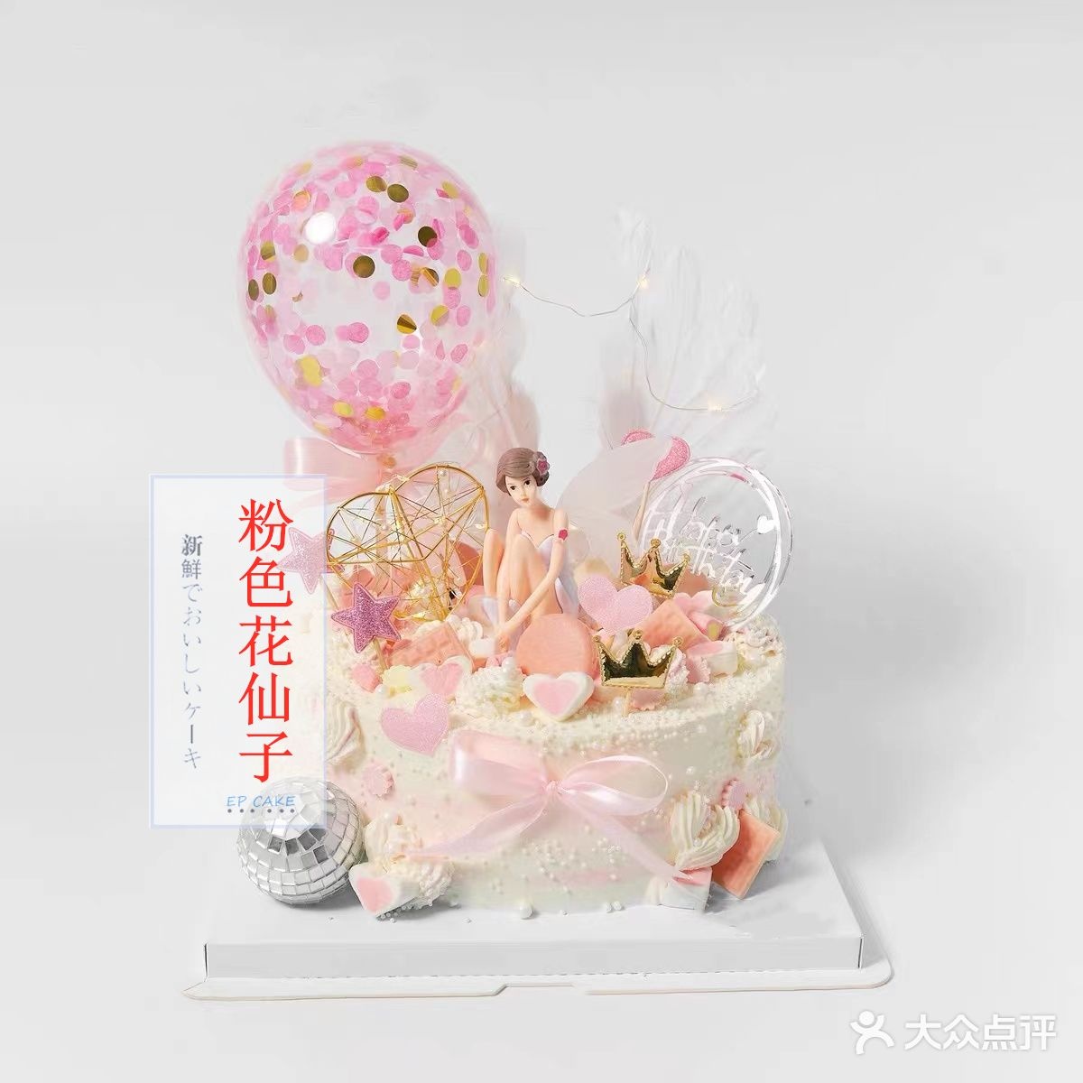 味函·生日蛋糕·冰淇淋(美华西店)