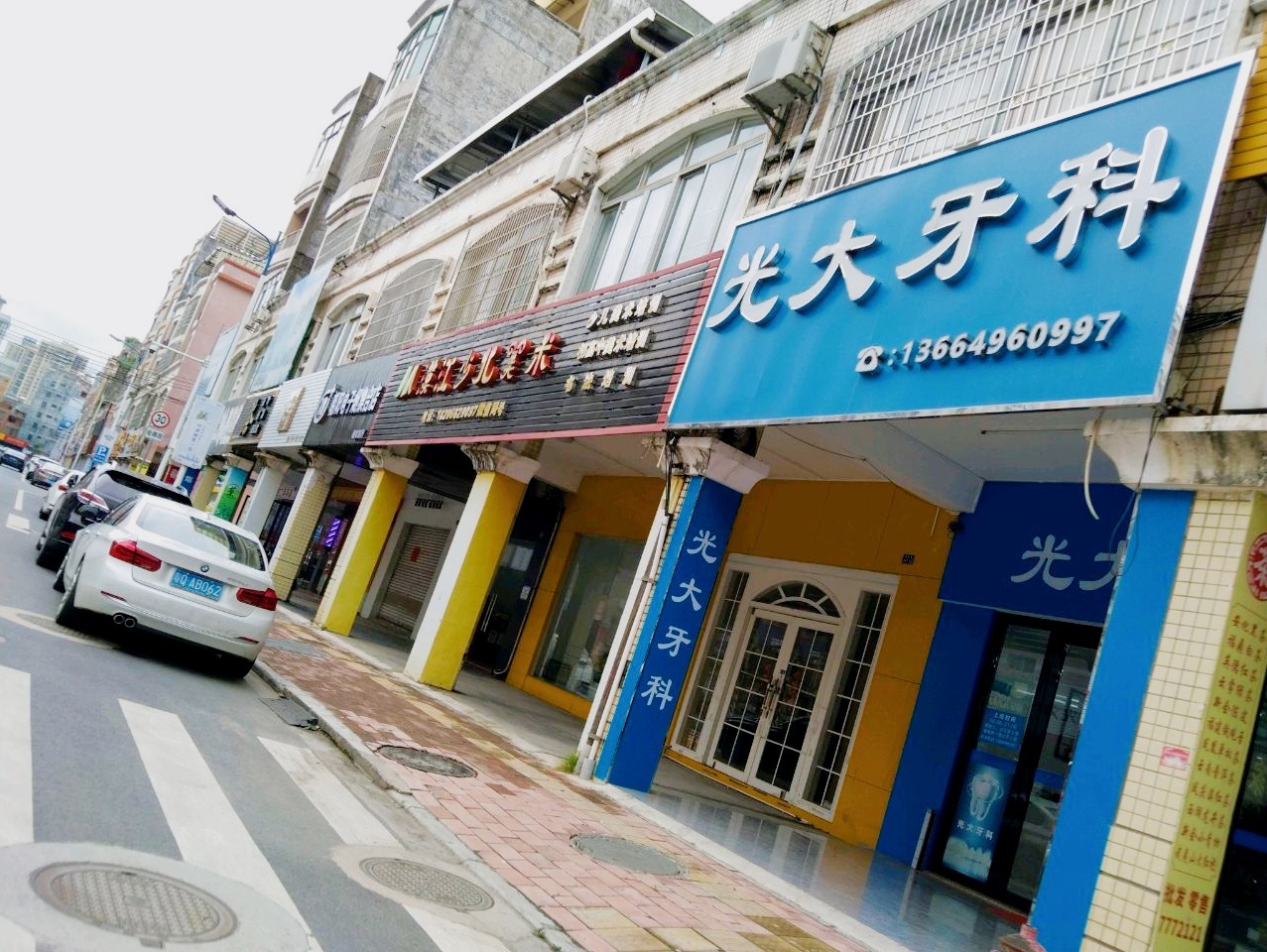 朝阳电子烟集合店