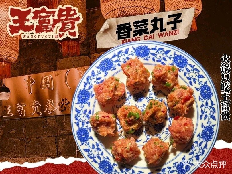 王富贵鲜货老火锅(桐城店)