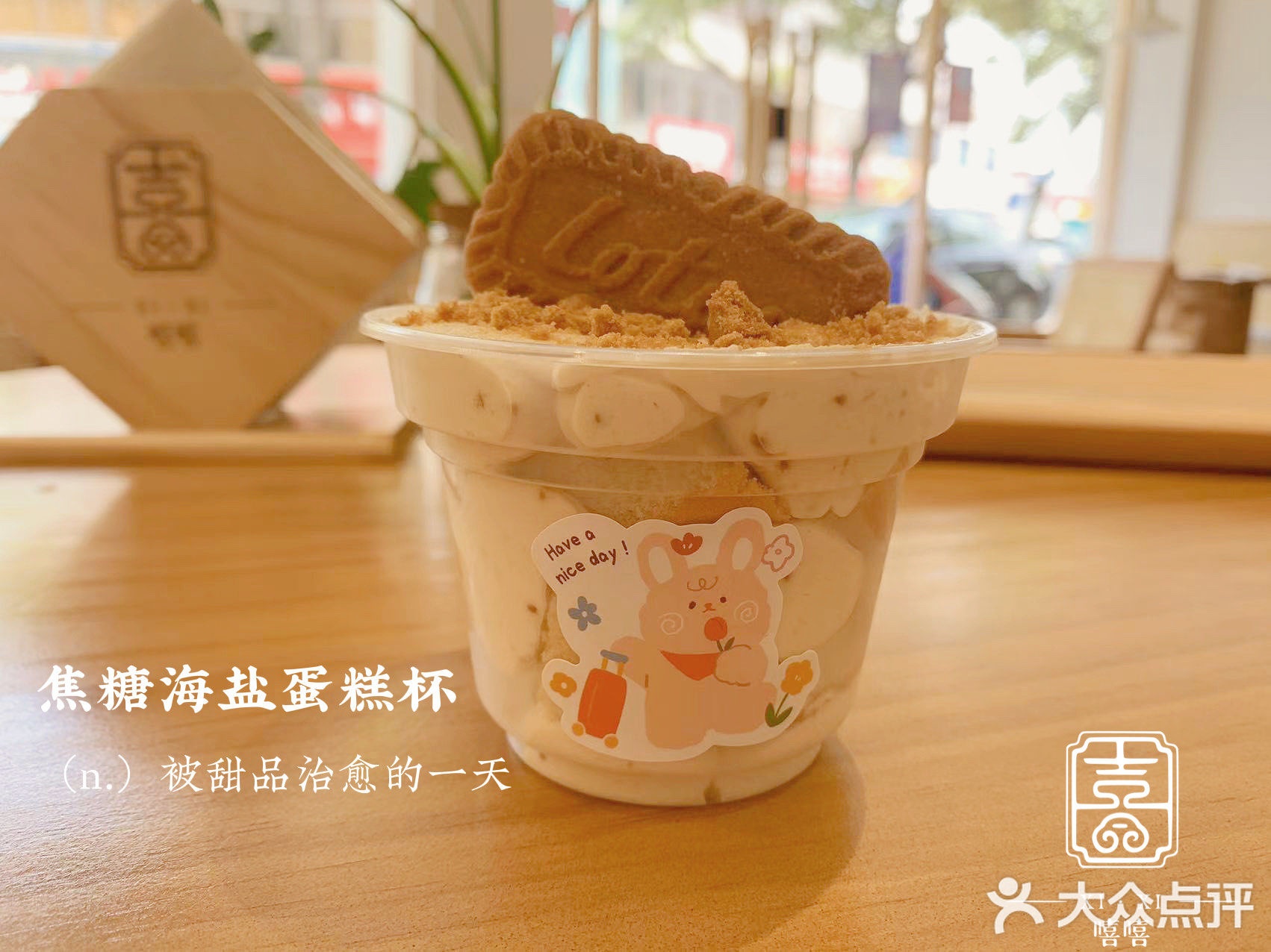 嘻嘻小食甜品(长泾店)